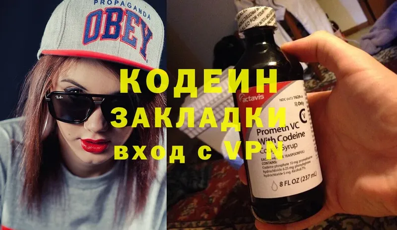 цена наркотик  Белая Холуница  мориарти какой сайт  Codein Purple Drank  blacksprut ссылки 