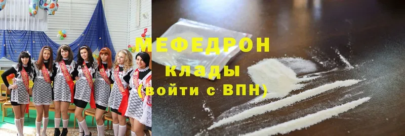 Меф mephedrone  хочу   Белая Холуница 